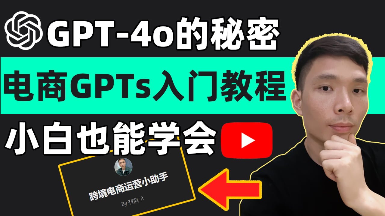 99%的GPT-4o用户可能不知道的秘密：几个强大Prompt提示词