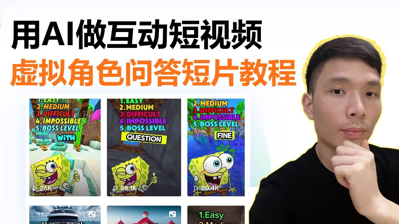用AI自动生成TikTok与YouTube Shorts短视频教程（Vsub 实操教程）