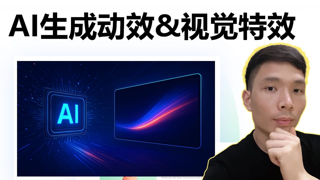 AI制作动态图形动画视频教程