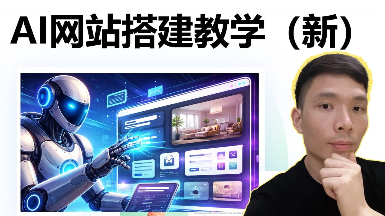 新手如何建网站？WordPress + 10web AI建站完整实操教程